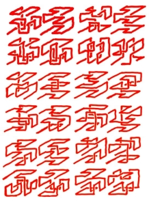 projet pour cube labyrinthe pour lampe ou mobilier